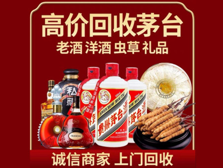 ​连云港名酒回收多少钱？