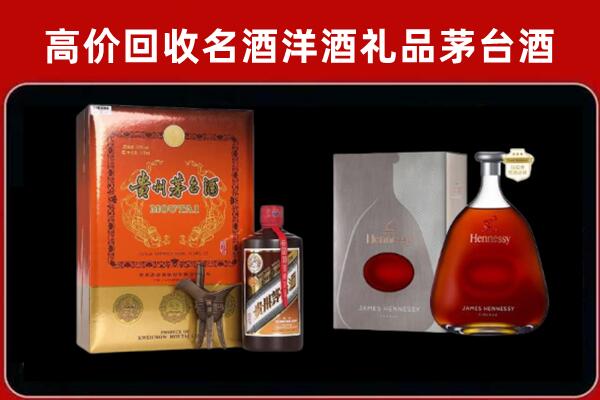连云港回收轩尼诗